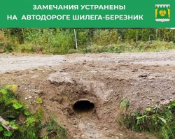 ЗАМЕЧАНИЯ УСТРАНЕНЫ
