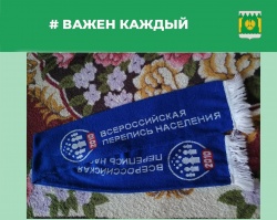 Пинежане о переписи