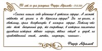 Идет подготовка к юбилейным мероприятиям посвященным 100-летию Ф.А. Абрамова.