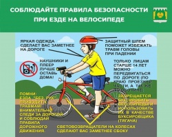 Велосипед, это тоже транспорт