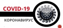 Режим повышенной готовности 