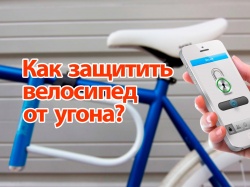ВНИМАНИЮ ВЛАДЕЛЬЦЕВ ВЕЛО-МОТО-ТРАНСПОРТНЫХ СРЕДСТВ!