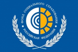Фонда социального страхования РФ информирует