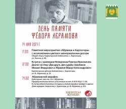 АФИША ПАМЯТНЫХ МЕРОПРИЯТИЙ