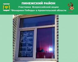 ФОНАРИКИ ПОБЕДЫ