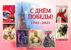 поздравления ветеранам