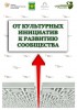 В ПИНЕЖСКОМ РАЙОНЕ РЕАЛИЗУЕТСЯ ПРОЕКТ-ПОБЕДИТЕЛЬ КОНКУРСА ПРЕЗИДЕНТСКИХ ГРАНТОВ