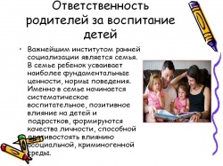 ЗА ДЕТЬМИ НЕОБХОДИМО СЛЕДИТЬ