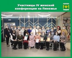 ЗДОРОВЬЕ ЖЕНЩИНЫ – ЗАЛОГ ЗДОРОВОЙ СЕМЬИ