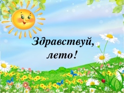 мастер-класс для детей