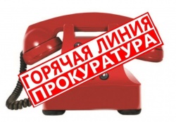 Прокуратура Пинежского района информирует