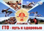 6 ноября 2017 года, на базе МБОУ «Карпогорская СШ №118»,  состоялась сдача норм «ГТО»