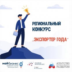 Внимание экспортерам