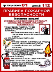 УВАЖАЕМЫЕ ГРАЖДАНЕ! УВАЖАЕМЫЕ ГРАЖДАНЕ!