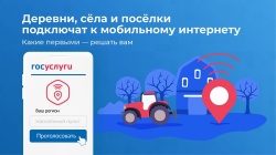 Поможем в Шардонемь, Русковеру и Согу подключить мобильную связь!