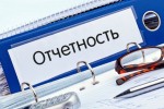 Публичные обсуждения «Единого дня отчетности» пройдут в Правительстве области