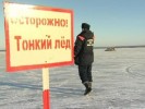 Весенний лёд опасен