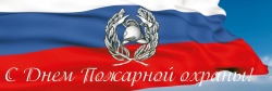 ПОЗДРАВЛЕНИЕ ГЛАВЫ РАЙОНЫ
