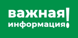 О проведении общего собрания по земельным участкам расположенных в границах  бывшего муниципального образования  «Кушкопальское»