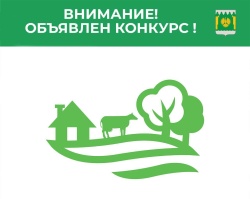 "АГРОТУРИЗМ" СТАРТУЕТ