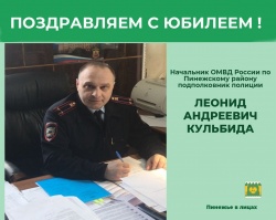 ПОЗДРАВЛЯЕМ С ЮБИЛЕЕМ!