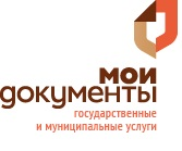 ПОЛУЧИТЬ НАЛОГОВОЕ УВЕДОМЛЕНИЕ МОЖНО В МФЦ