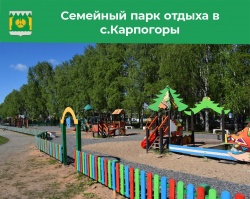 Дети - Ключевой приоритет