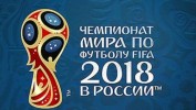 На время чемпионата мира по футболу FIFA 2018 введут усиленные меры безопасности