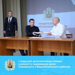 ДОРОГА КАРПОГОРЫ-СОСНОВКА БУДЕТ ОТРЕМОНТИРОВАНА