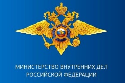 Уважаемые жители Пинежского округа, ОМВД России «Пинежский» информирует 