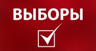 В помощь избирателям
