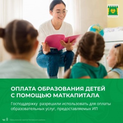 маткапитал