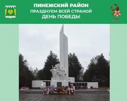Возложение цветов