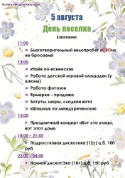 С юбилеем, Ясный!