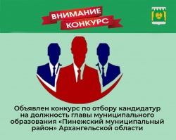 ОБЪЯВЛЕН КОНКУРС