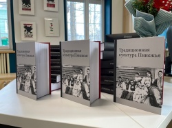 ТРАДИЦИОННАЯ КУЛЬТУРА ПИНЕЖЬЯ