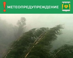 МЕТЕОПРЕДУПРЕЖДЕНИЕ
