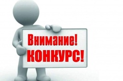 ОБЪЯВЛЕН КОНКУРС НА ДОЛЖНОСТЬ ГЛАВЫ МО "ПОКШЕНЬГСКОЕ"