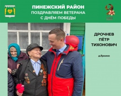 низкий поклон