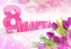 Милые женщины!