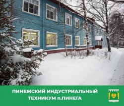 Отметили юбилей