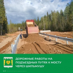 Работы начались