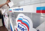 3 июня состоялся праймериз «Единой России»