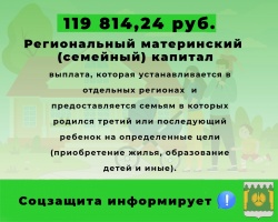 В рамках нацпроекта "Демография"