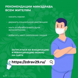 КОРОНАВИРУС ОТСТУПАЕТ
