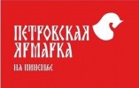 Впервые! На Петровской ярмарке будет работать Мастерская русской моды!