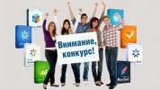 ВНИМАНИЕ ВСЕМ ЗАИНТЕРЕСОВАННЫМ! СПЕШИТЕ ПОДАТЬ ЗАЯВКИ!