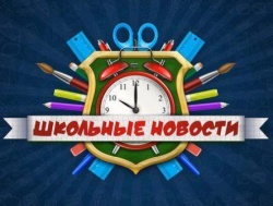 Новости образования