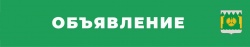 ОБУЧЕНИЕ ДЛЯ ЖИТЕЛЕЙ ПИНЕГИ