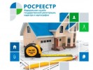 С 1 января 2017 г. вступает в силу новый Федеральный закон «О государственной кадастровой оценке»